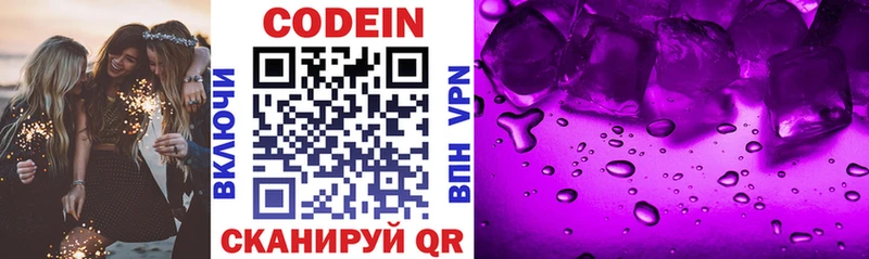 Codein Purple Drank  mega   Обоянь 