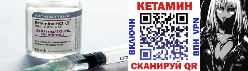 мега вход  Обоянь  Кетамин ketamine 